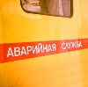 Аварийные службы в Полушкино