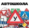 Автошколы в Полушкино